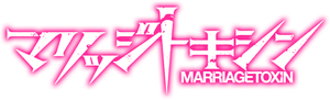 Marriage Toxin — Logos 1