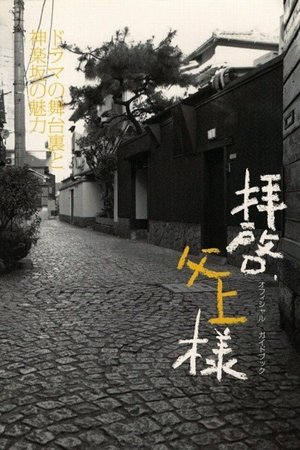 Dear Father - Season 1