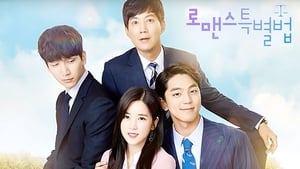 Special Law Romance (2017)