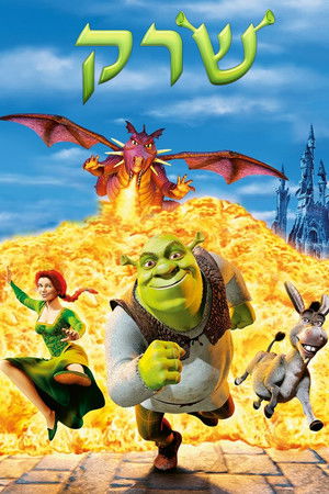 poster Shrek