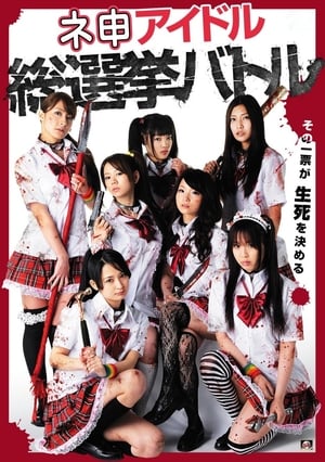 Poster Nemosu Idol Sosenkyo Battle (2011)