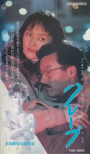 Poster Crepe (1993)