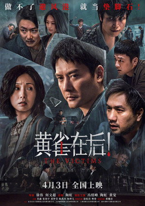 The Victims