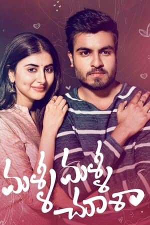 Poster Malli Malli Chusa (2019)