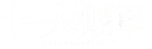 11 Rebels — Logos 1