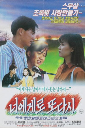 Back to You Once More 3