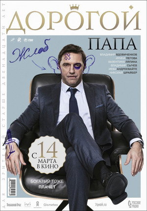 The Big Deal 8