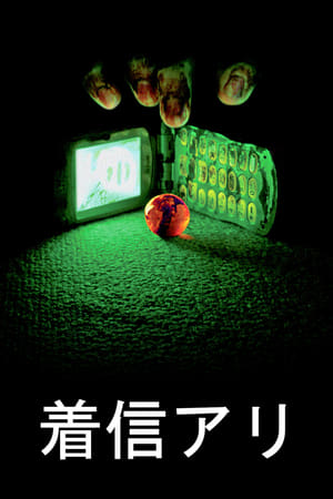 Poster Uma Chamada Perdida 2003