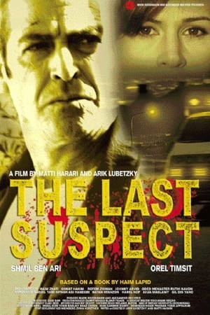 Poster The Last Suspect (2005)