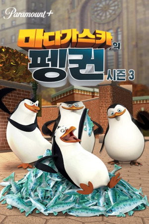 시즌 3