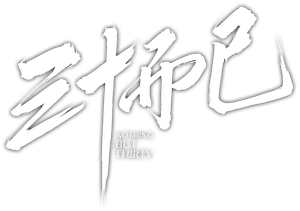 Nothing But Thirty — Logos 1