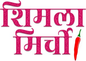 शिमला मिर्ची — Logos 3