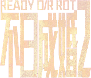 Ready O/R Rot — Logos 2