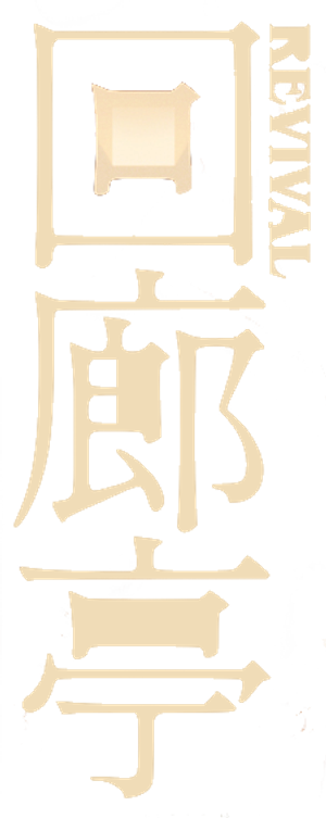 Revival — Logos 2