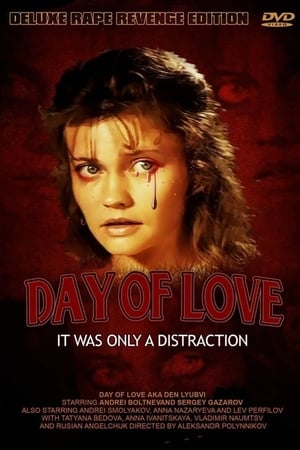 Poster Day of Love (1990)