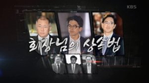 Episode 308