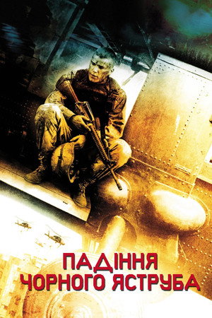 poster Black Hawk Down