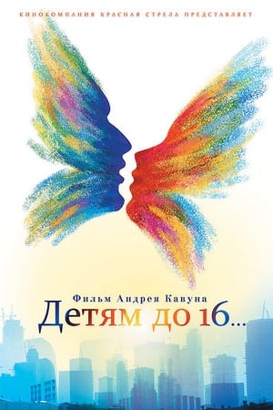 Poster Detyam do 16... 2010