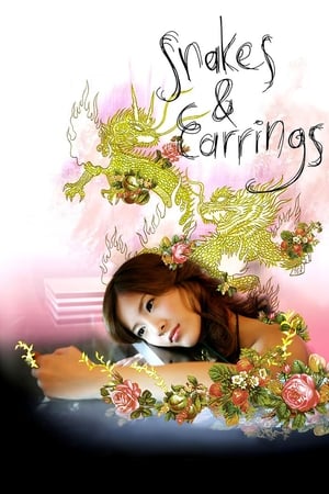 Poster Snakes and Earrings (2008)