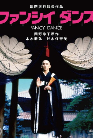 Fancy Dance