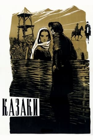 Poster Казаки 1961