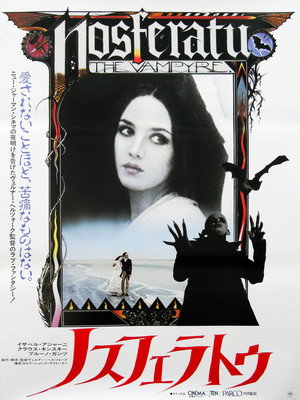 ノスフェラトゥ