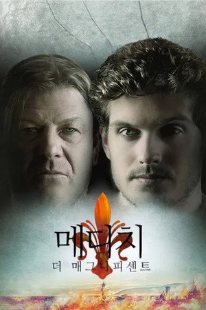 메디치: 더 매그니피센트