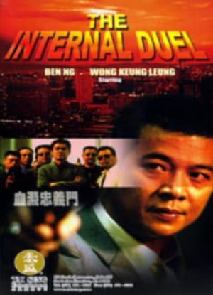 Poster The Internal Duel (2001)