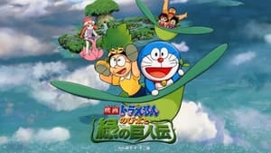 Doraemon: Nobita and the Green Giant Legend