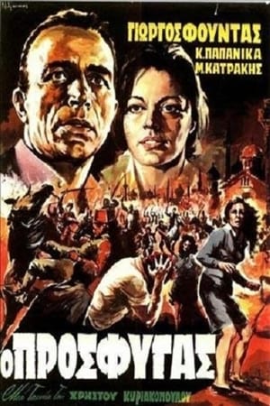 Poster The Refugee (1969)