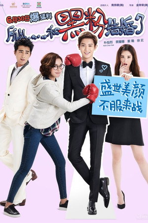 I Married an Anti-Fan