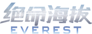 Everest — Logos 1