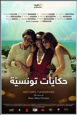 Poster Tunisian Stories (2011)