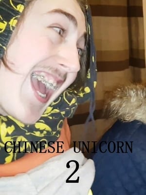 Poster Chinese Unicorn 2: The Façade of Deceit 2017