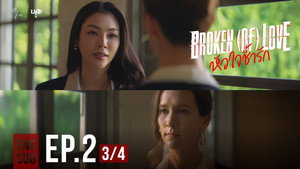 BROKEN (Of) LOVE: 1×2