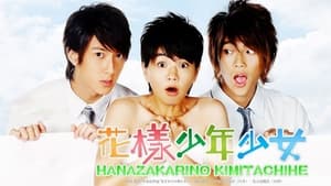 poster Hana Kimi