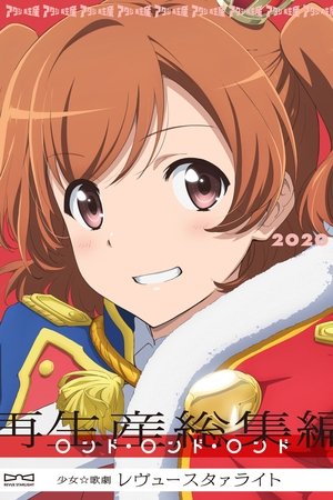 Watch Revue Starlight: Rondo Rondo Rondo online