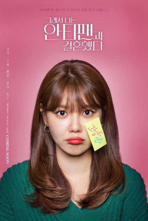So I Married an Anti-Fan 32