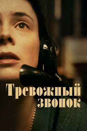 On The Line 19