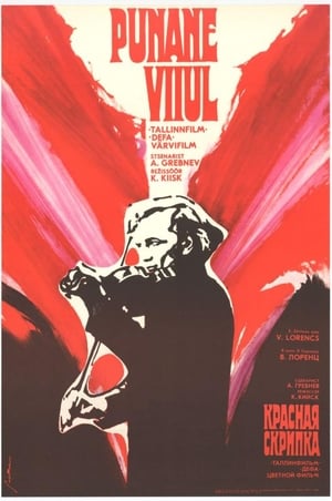 Poster Punane viiul 1975