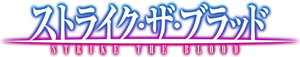 Strike the Blood — Logos 2