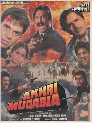Poster Akhri Muqabla 1989