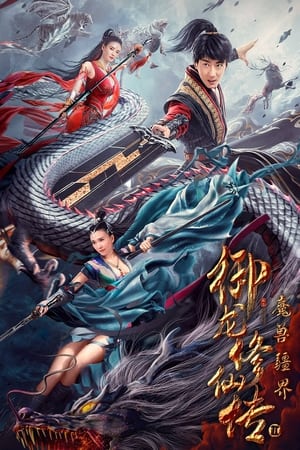 Poster Dragon Sword Outlander (2021)