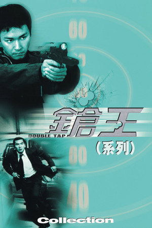 King of Guns Collection