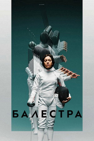 Balestra 16