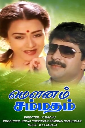 Poster மௌனம் சம்மதம் 1990