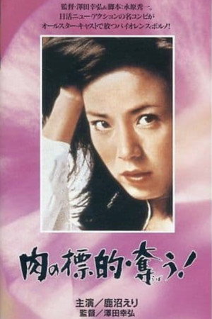 Flesh Target: Rape! 4