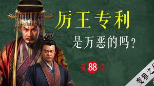Episode 88 | StreamHub