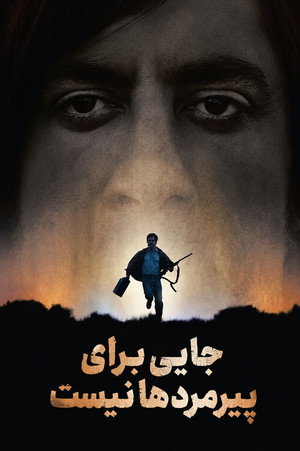 poster No Country for Old Men
