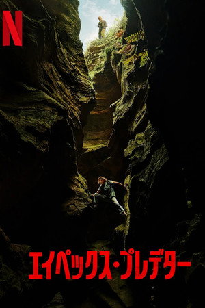 poster Apex